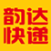 韵达快递查询